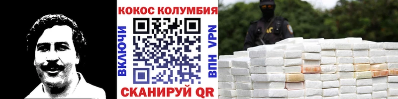 COCAIN Эквадор  Кемь 