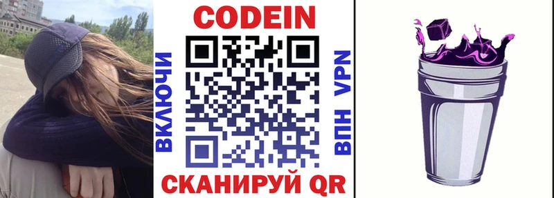 где купить наркотик  Кемь  Кодеин напиток Lean (лин) 